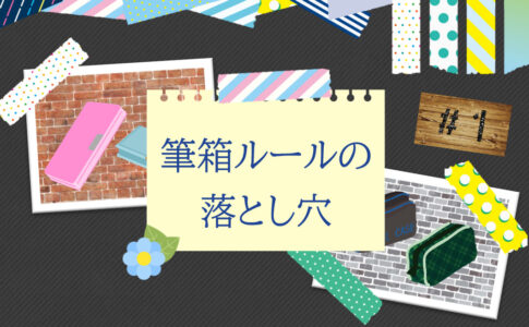 自由の意味を伝えるブログタイトル